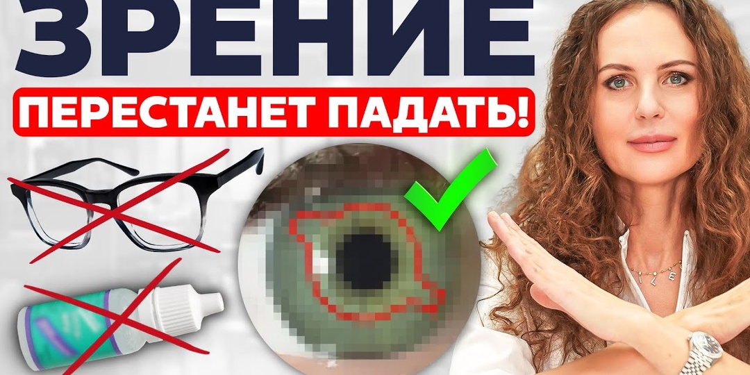 Как сохранить зрение после 60 — простой способ