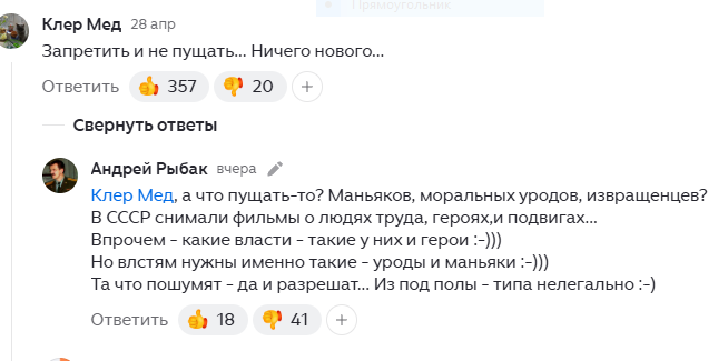 скрин автора