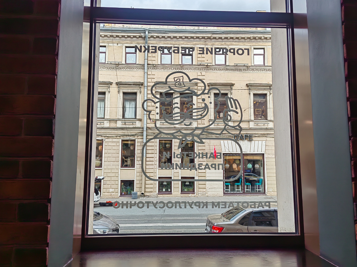Из окна в Брынзе
