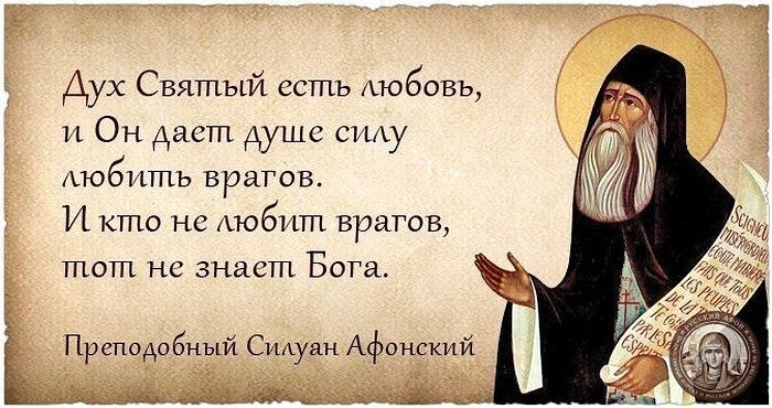 Вера в Бога есть начаток жизни по Евангелию, чтобы надеяться на Бога.
Если нет Веры в Бога и Надежды на Бога, не родится Любовь к Богу и ты будешь Марфой, держа душу в плену страстей.
Иеросхимонах Димитрий
