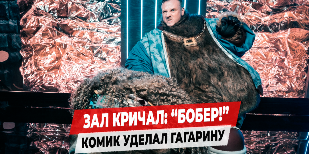 "Я нагло врал всем": что происходило с Дмитрием Журавлёвым на "Маске"