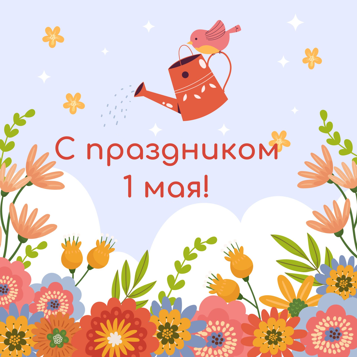 Поделитесь, чем пахнет ваше 1 мая?