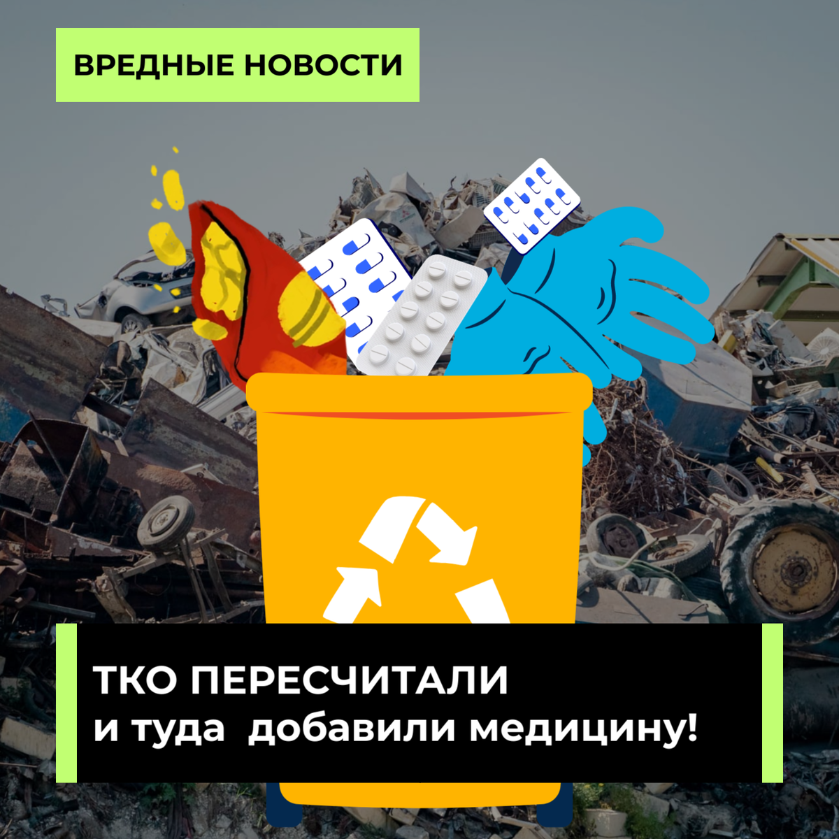 Новые эконормы
