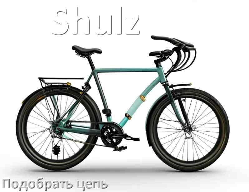 
Как подобрать цепь для велосипеда Shulz и определить длину