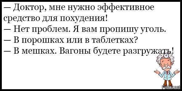 Анекдоты про походы к врачам