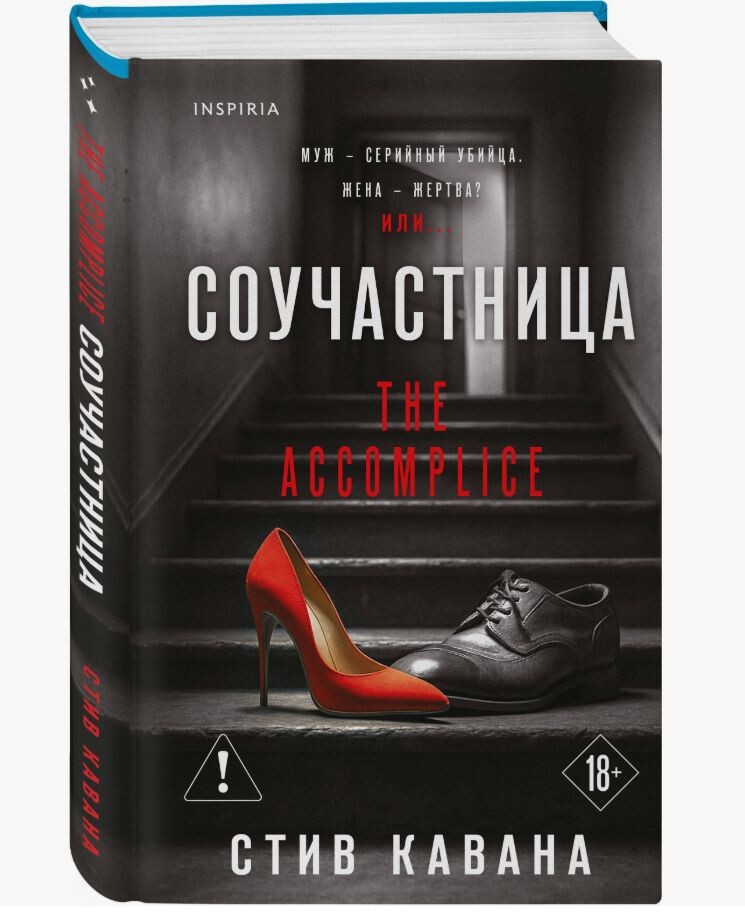 Обложка книги.