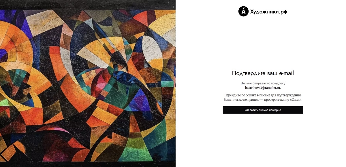 Я зарегистрировалась 