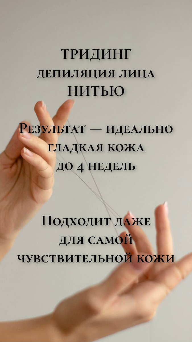 Тридинг в Краснодаре 