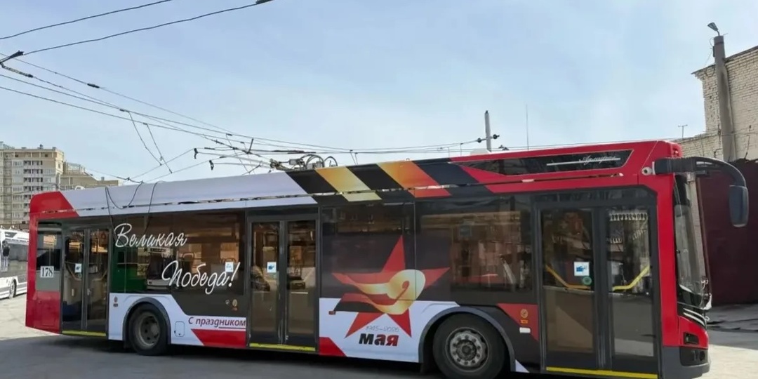 В Омске курсирует троллейбус, брендированный в честь Дня Победы