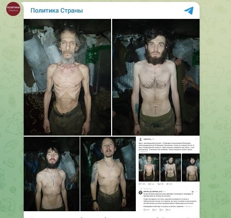    Скриншот Telegram/Политика Страны