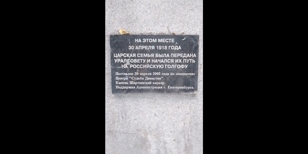 Точка невозврата: Почему перекресток Восточной и Шевченко страшнее дома Ипатьева?