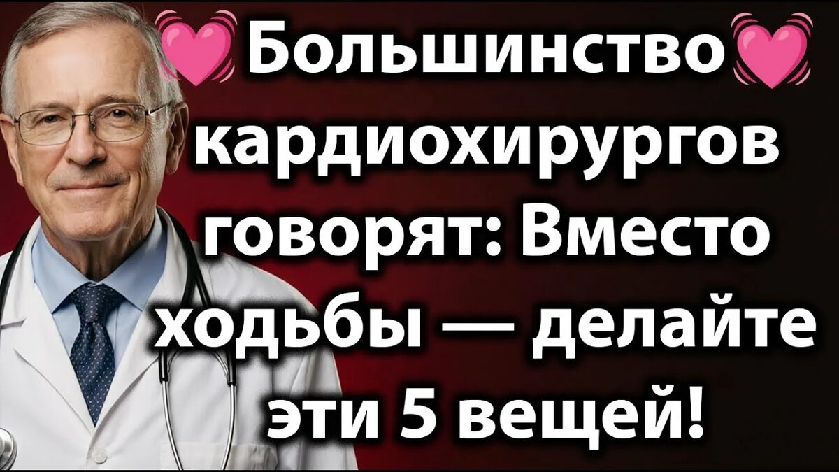 советы кардиолога тем кому за 40