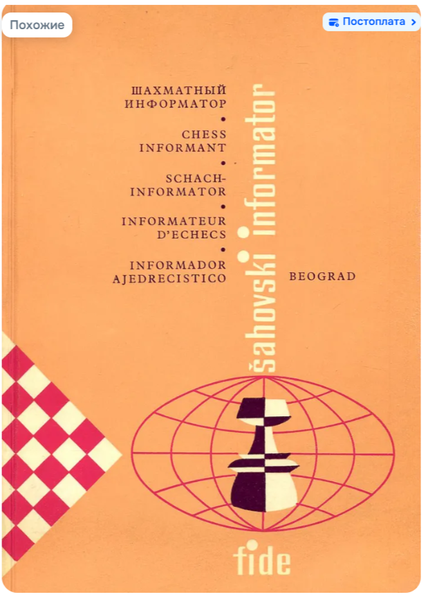 Информатор №9 (1970 год)