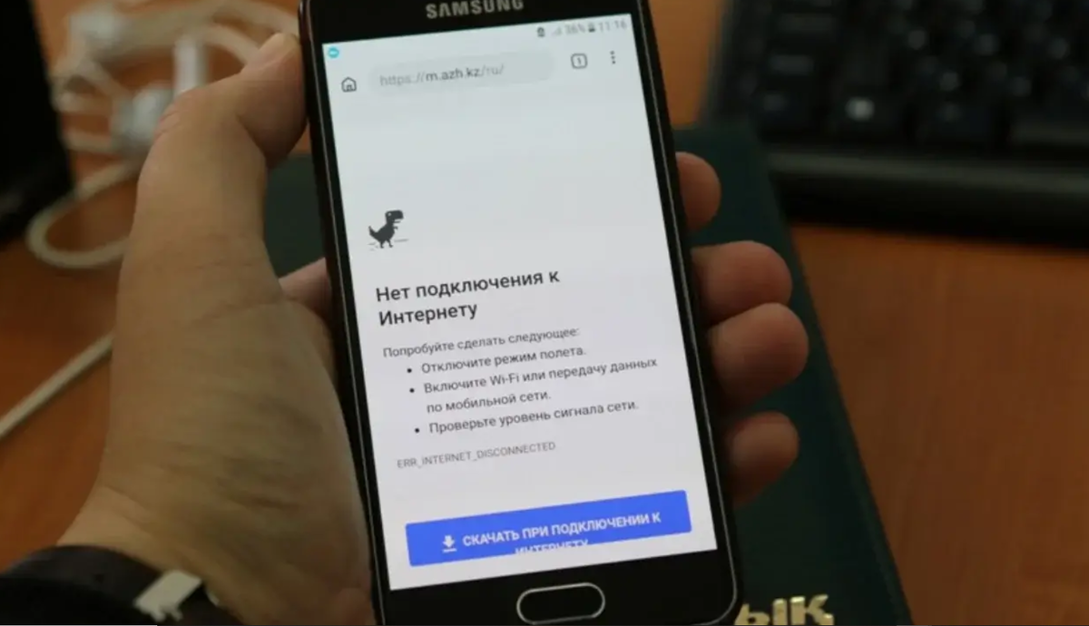 Не работает мобильный интернет.