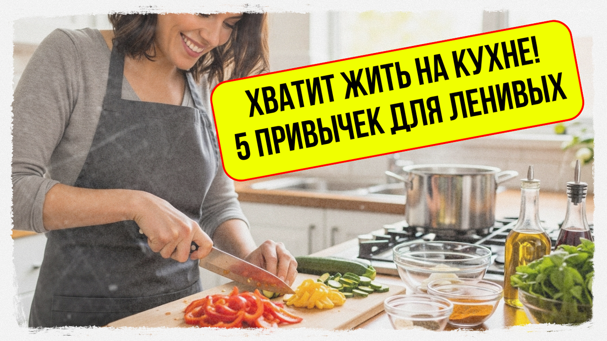 Жизнь на кухне может быть яркой!