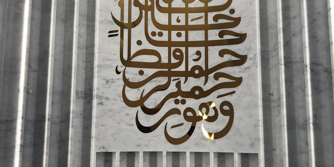 Как в альметьевской «Ак мэчет» соединились татарская архитектурная традиция и модернизм