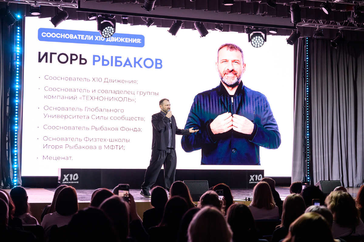 Источник: пресс-служба X10 Движения