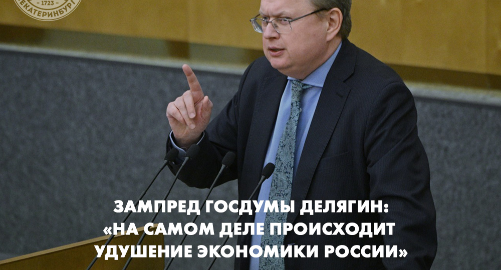 «На самом деле происходит удушение экономики России»