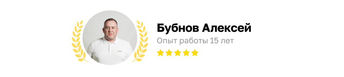 Текст помог составить прораб Domeo