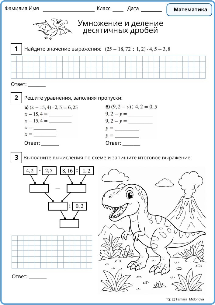 🦖 Конец учебного года? Самое время вспомнить о динозаврах на уроке 🙂