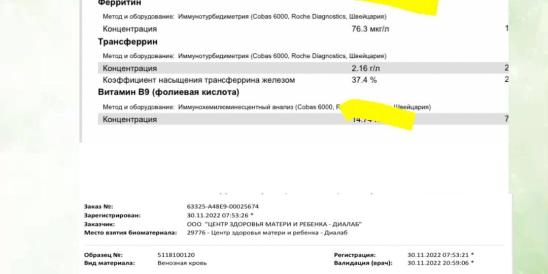 💚 Как питание и образ жизни вернули энергию и здоровье щитовидной железе
