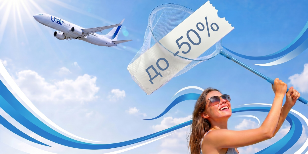 Встречайте май — со скидкой до 50% для участников Status