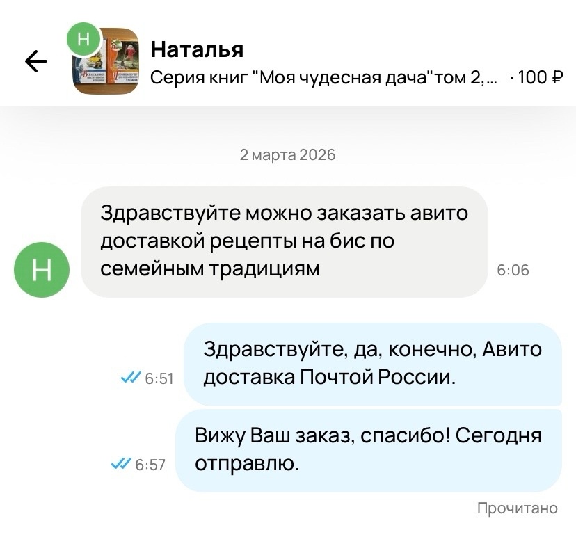 Скриншот автора