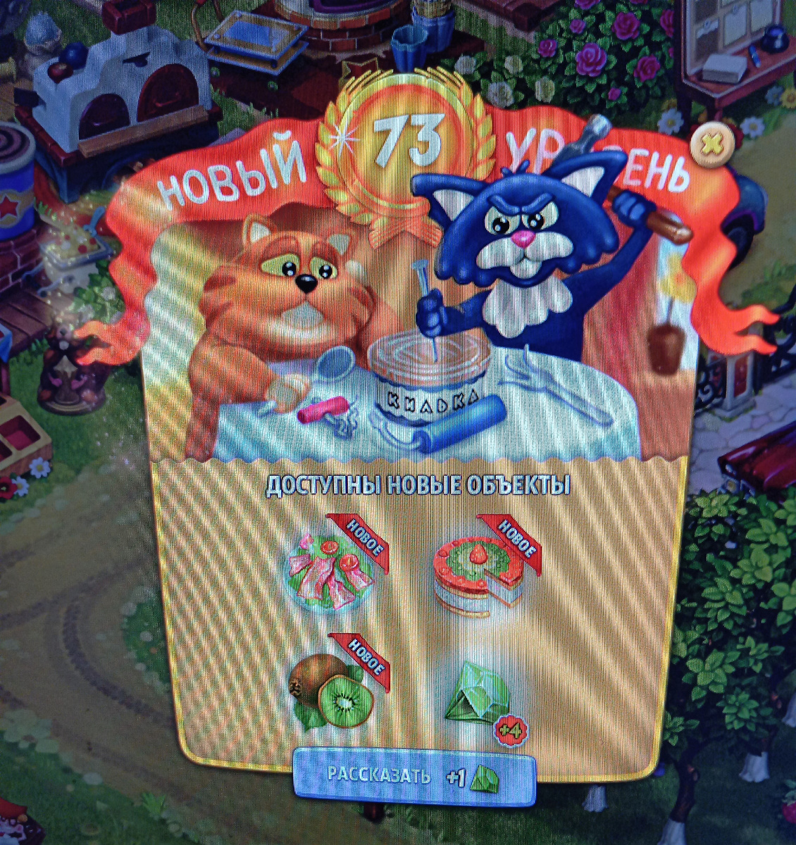 Играю. 