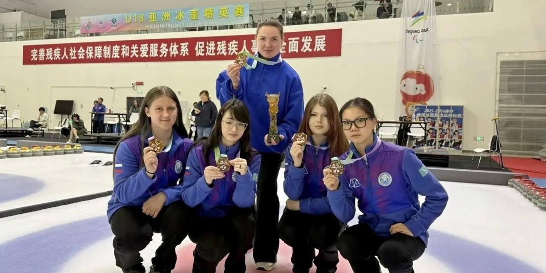 Золото азиатского турнира по керлингу завоевали сахалинцы в Китае