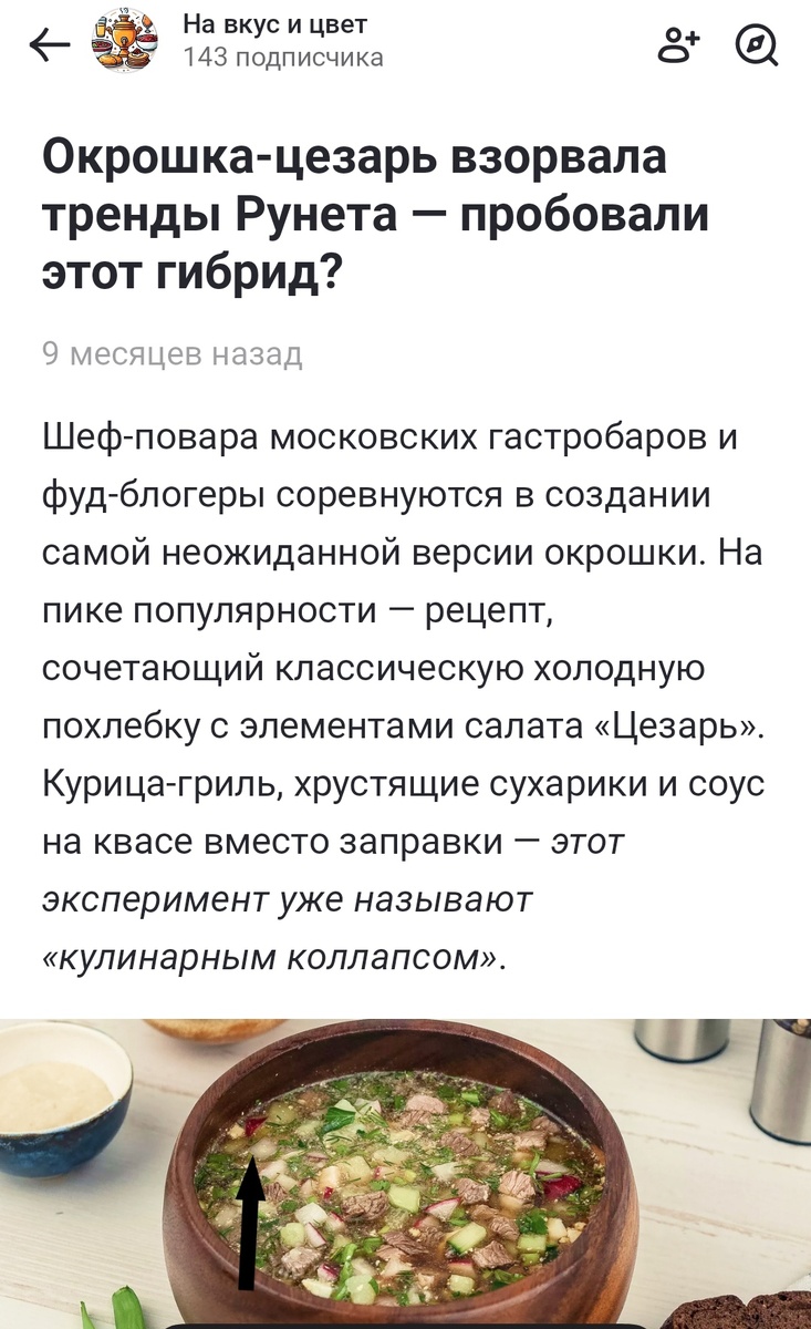 Скрин статьи