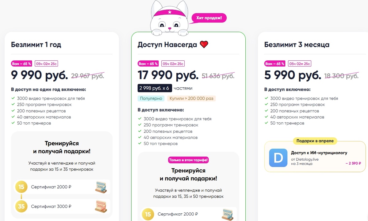 Скрин с официального сайта fitstars.ru