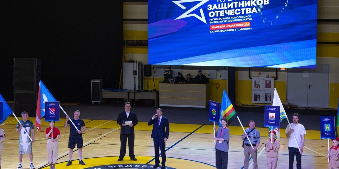 Турнир среди ветеранов СВО "Кубок Защитников Отечества" открыли на Сахалине