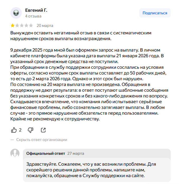 Ну Вы поняли, мне даже искать не пришлось. Зашли, фильтр выставили на новые и положительного почти не найти. 