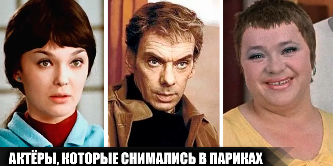 14 актёров, которые играли в кино в париках, выдавая их за настоящие волосы персонажей