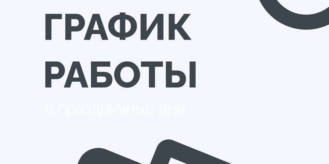 Совсем скоро начнутся длинные выходные