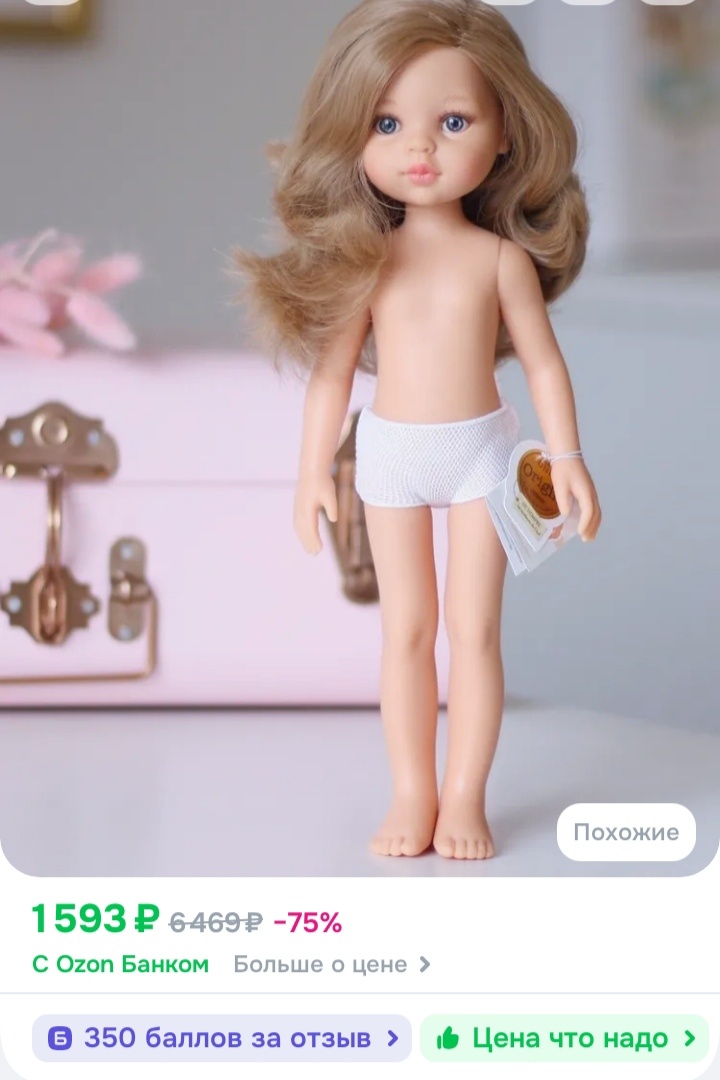 Не реклама. 