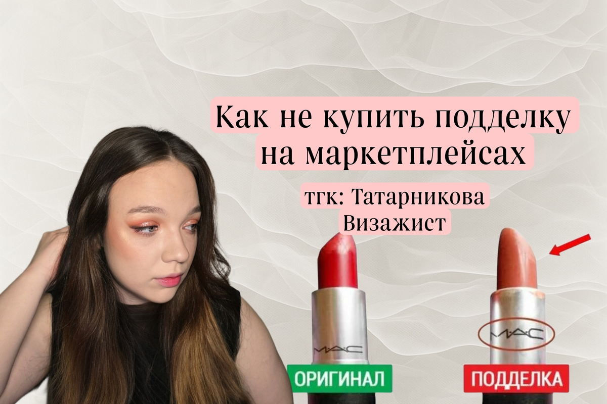 тгк: Татарникова Визажист