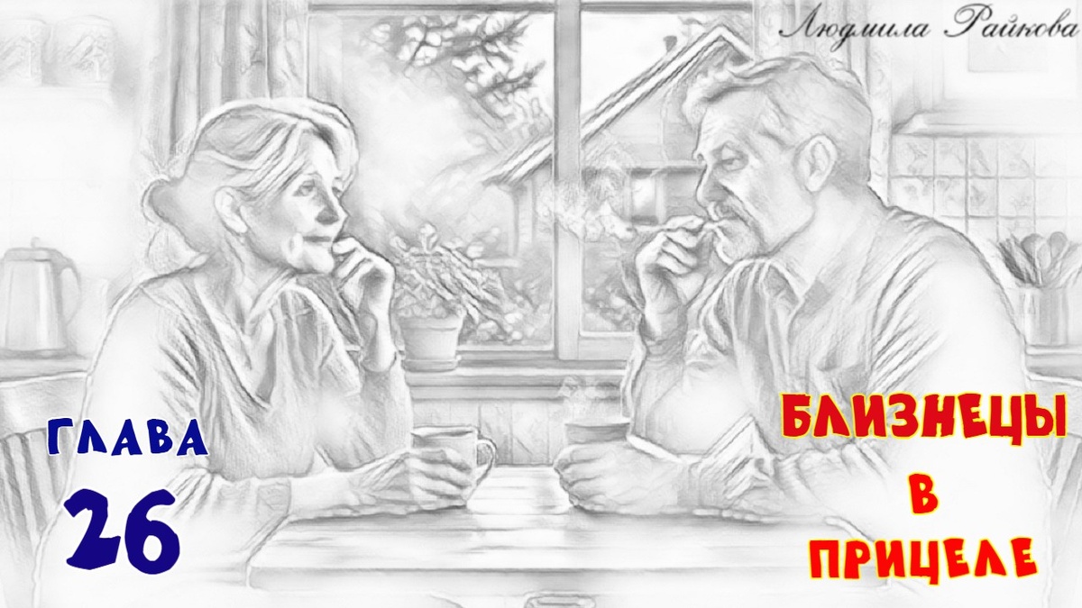 Маня сидела за столом... возвращение домой ей понравилось, в эту квартиру старого гарнизона с мужем и готовым обедом, здесь она купалась в заботе и внимании... Глеб всегда слушает внимательно её рассказы...
