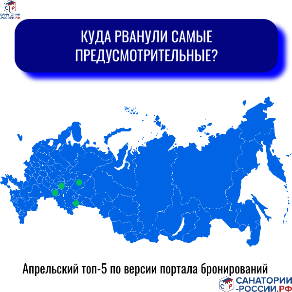 Топ-5 санаториев апреля
