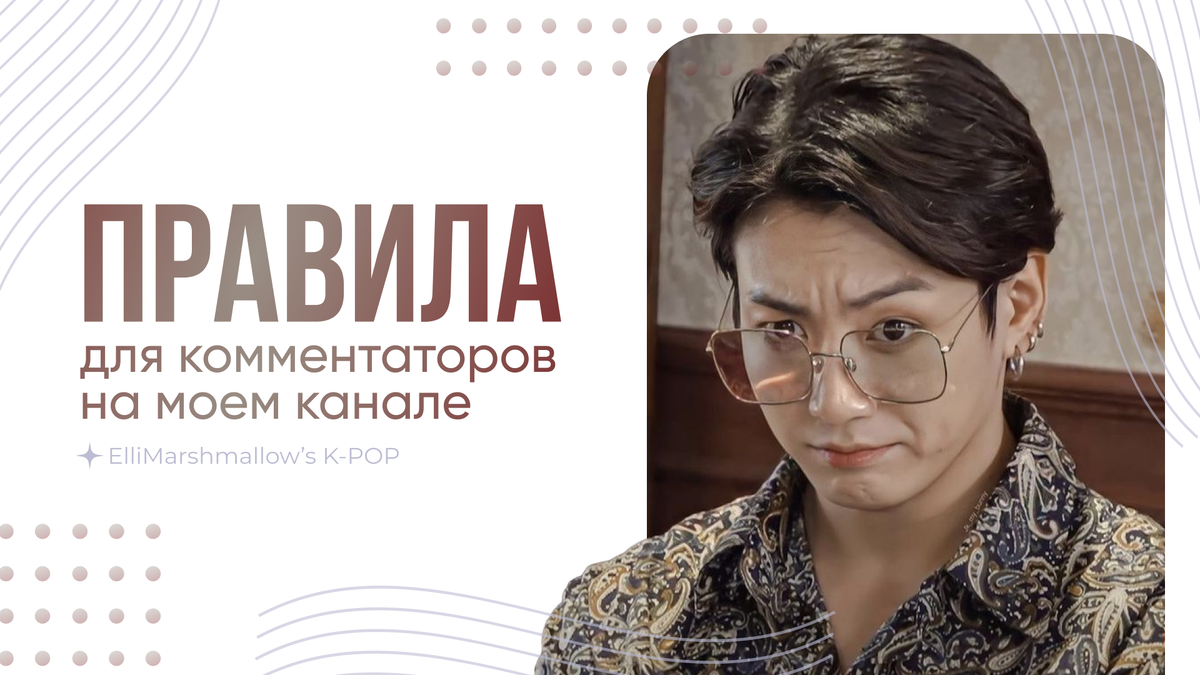 Есть комментарии, которые я читаю вот с таким же лицом. Скришот из 121 эпизода шоу Run, BTS!