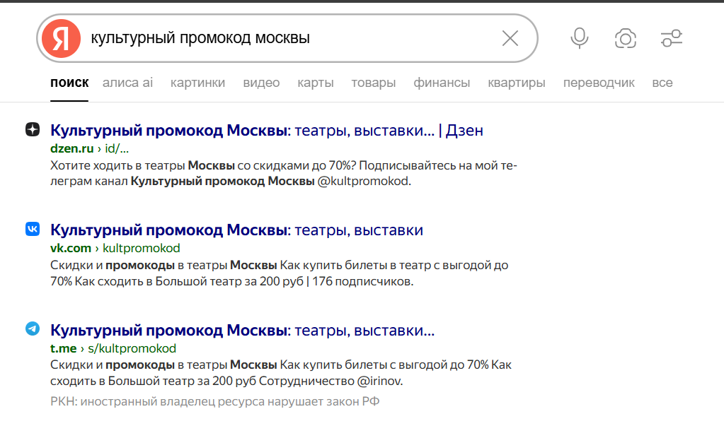 Поиск по Яндексу выдаёт ссылки на мой канал