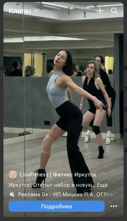 Видео в VK ADS работают на 60% лучше чем статика
