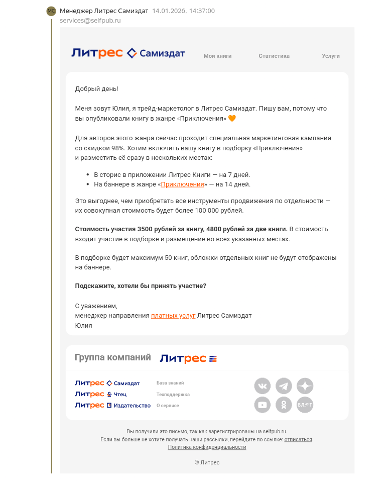 Реклама со скидкой