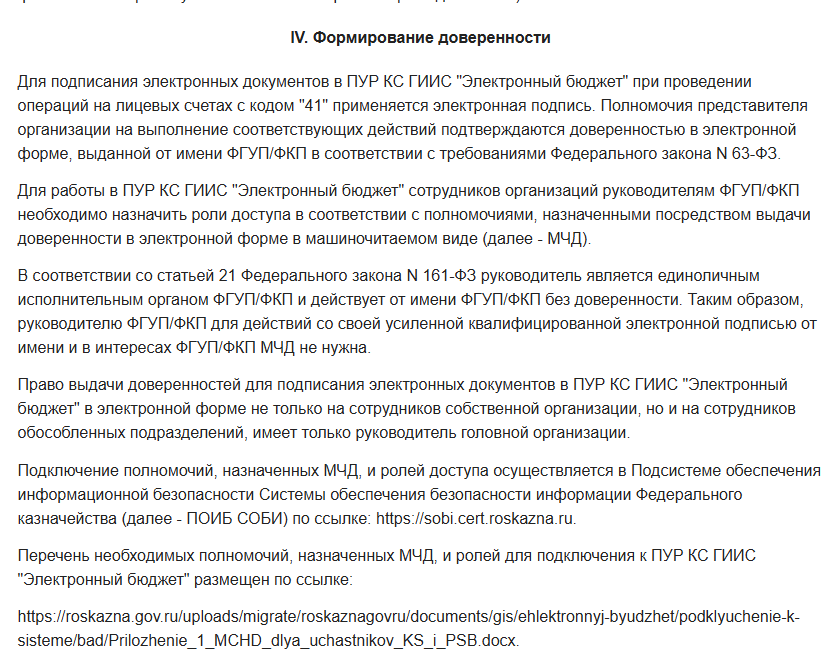 Источник: https://rulaws.ru/acts/Pismo-Kaznacheystva-Rossii-ot-02.02.2026-N-07-04-05_03-2410/?ysclid=momrot5pfu933677707