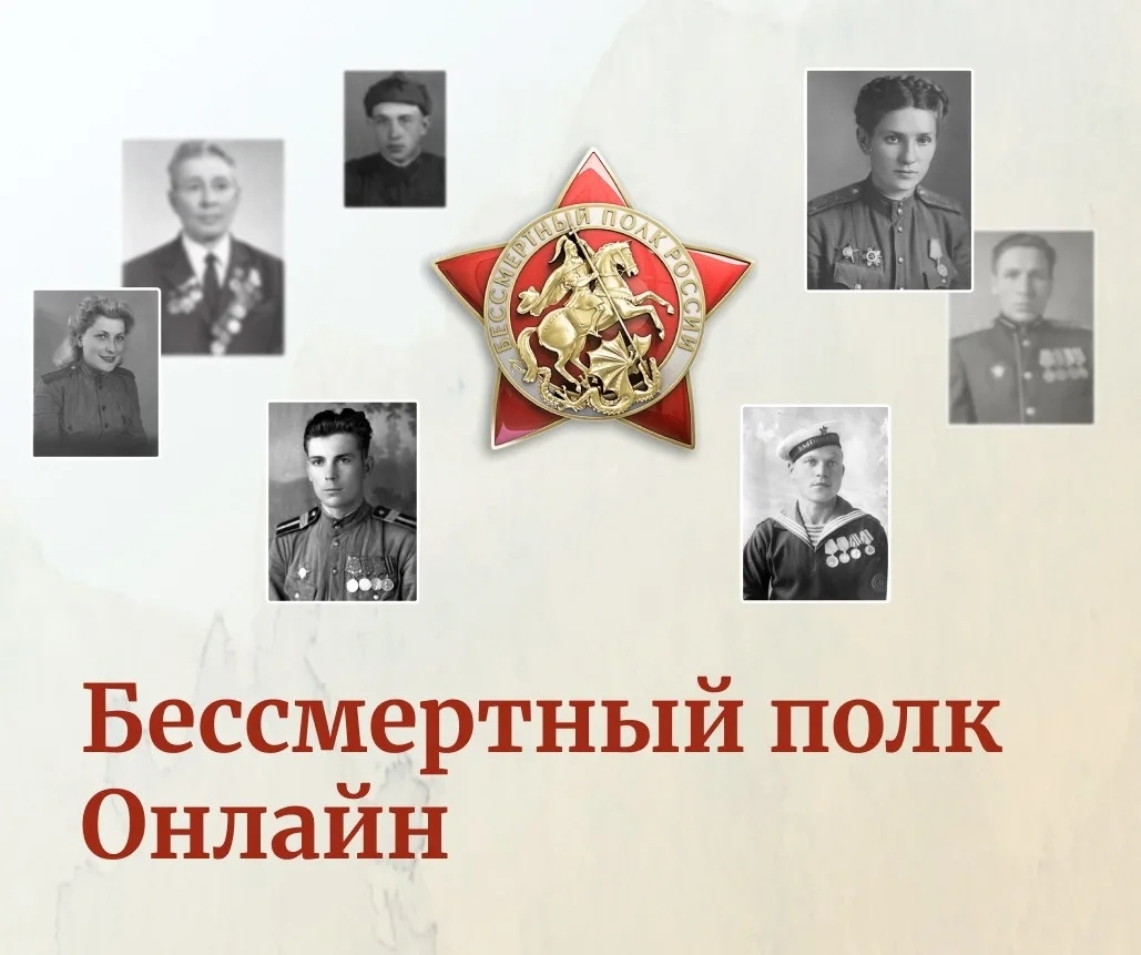 фото из бота «Бессмертный полк» в Максе