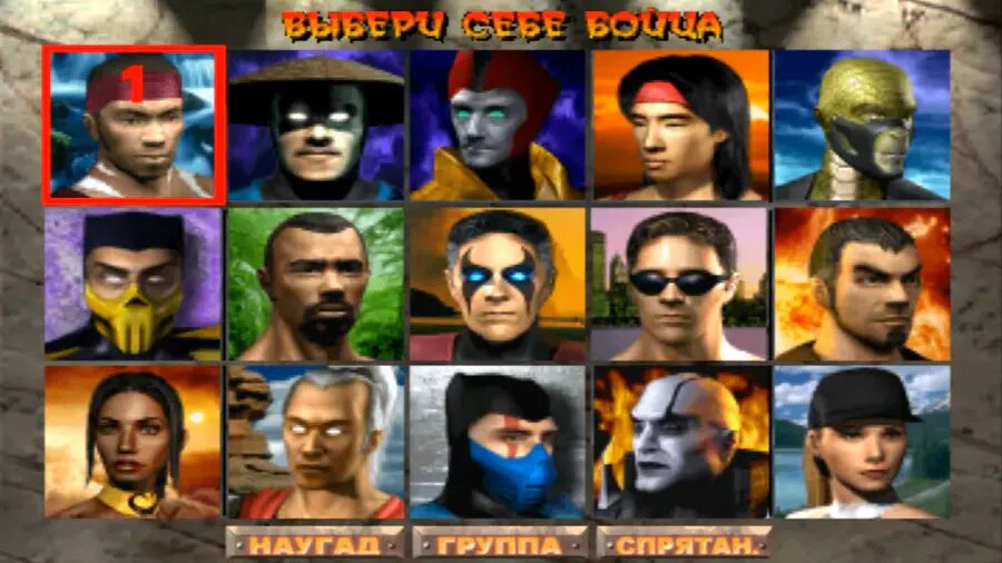 Как открыть секретных персонажей в Mortal Kombat 4