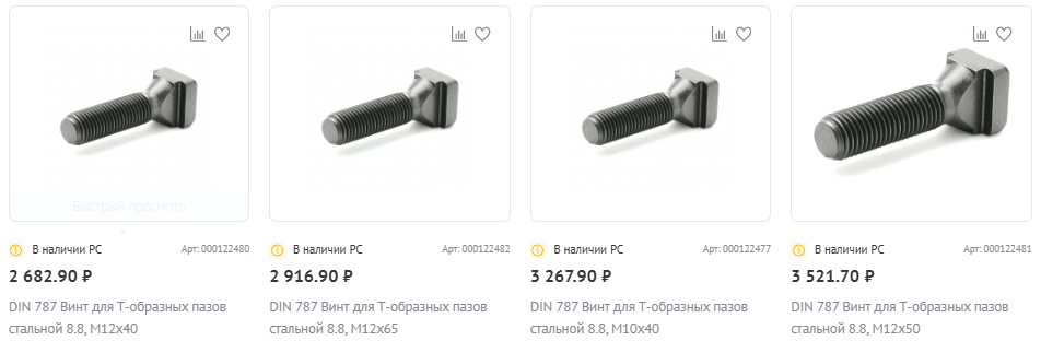 DIN 787 на oniks-krep.ru от 2.682₽ 
