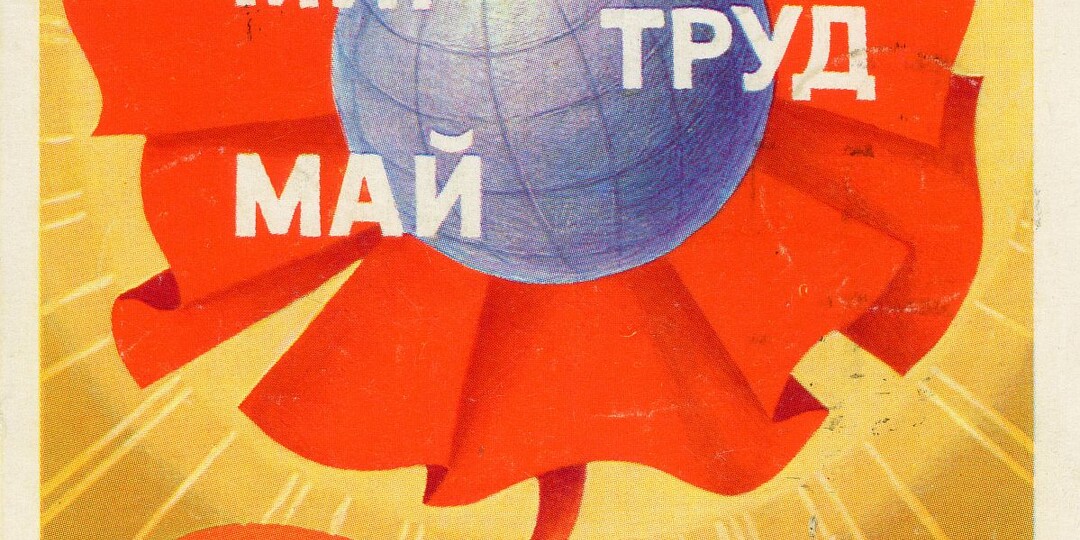 Поздравительные открытки к 1 мая. Часть 3