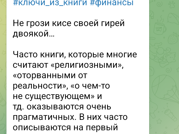 Экономика Талмуда