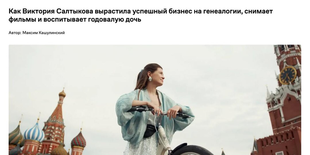 Виктория Салтыкова, основатель и руководитель «Проекта Жизнь», — в интервью Reminder о том, как выстроить устойчивый бизнес.